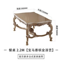 법원 프랑스 가구 유럽 단단한 나무 빌라 식탁과 의자 거실 조각 소파와 장식, 03 style  C
