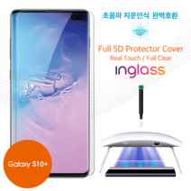 인글라스 갤럭시 S10+ UV 강화글라스 단품 풀세트, 단품(5D글라스+점착액)
