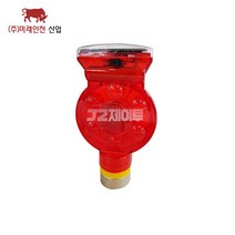 태양열 충전쏠라경광등/미래안전/SM-619/파워자석식