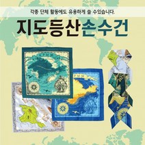 손수건/등산손수건/지도손수건/무지손수건/두건/스카프/반다나/개별OPP/인쇄가능 손수건