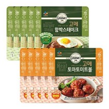 고메함박스테이크 토마토미트볼 총 10팩구성 (함박 152g 5팩  미트볼147g 5팩), 함박5봉 미트볼5봉