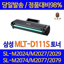 연아 삼성 SL - M 2078 F 토너 SL-M2077F 프리미엄 복합기 레이저 MLT-D111S 프린팅 SL-M2023W 카트리지 SL-M2077, 1개입, MLT 111 2000매 대용량 관공서 납품용 정품품질 호환 토너 당일 발송