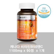 [본사정품]캐나다 비타민B50앤C 1100mg 90정 1개