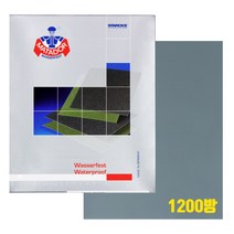 마타도르 독일 정밀 습식 종이사포 991A 1200방 (10장)