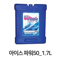 쇼핑오션아이스 파워50 1.7L_아이스팩 얼음팩 아이스박스팩 보냉용품 아이스팩 다회용얼음팩 플라스틱아이스팩 냉찜질+dhtustyvld, 해피상품, 해피상품