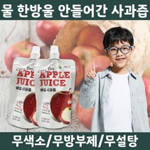물 넣지않은 사과즙 NFC 사과착즙 사과주스 사과쥬스 사과액기스 사과원액 충주사과 100% 유아 어린이 초등학생 아기 무설탕 사과즙 착즙주스 무첨가 스파우트 파우치 50포