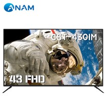 아남 Full HD LED 43형 TV 자가설치, CST-430IM