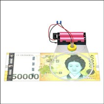 간이 자외선 위폐감별기, 1