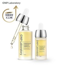 CNP차앤박 CNP 차앤박 프로폴리스 에너지 액티브 앰플 35ml+15ml 890290