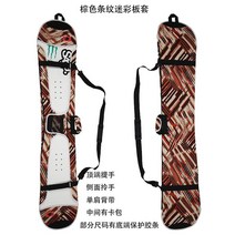 테크엣지백 보드커버 엣지백 보드백 스노우보드 스크래치방지 스노우보드가방, 160cm, 브라운 스트라이프 카무플라주 숄더