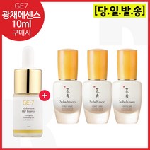 GE7 광채에센스 10ml 구매/샘플 윤조에센스 15ml * 3개 (총 45ml) 최근제조, 1개