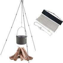 일본 캠핑 4단 더치오븐 Sitengle 모닥불 삼각대 스탠드