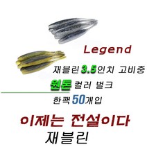 파요 재블린 3.5인치 벌크 50개입 광어다운샷 배스 웜 루어 미끼 낚시 고비중, 005 체리씨드