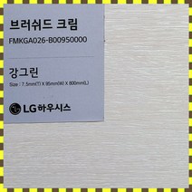 LG 강그린 7.5T 바닥재 친환경 강마루 1박스(1평) 브러쉬드 크림 FMKGA026, 아트그레이023