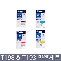 엡손 WF-2521 WF-2531 WF-2541 WF-2631 WF-2651 WF-2661 T198 T193 정품잉크, 1개, 검정대용량4색세트