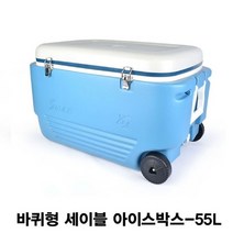 바퀴달린아이스박스 캠핑용아이스박스 55L