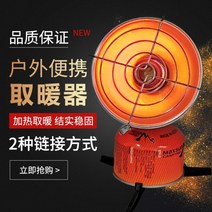 이소가스 난로 콘히터 이동식 캠핑용 무시동히터 이소가스히터 부탄가스히터 낚시용난로, 1개