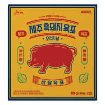삼달육포 제주흑돼지육포 80g (4Box + 1BOX 추가 증정)