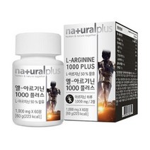 내츄럴플러스 - 엘-아르기닌 1000 플러스 1000mg x 60정 피로회복, 2개