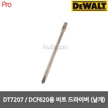 디월트 DT7207 DCF620 전용 드라이버비트 낱개, 1개