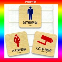 PW02BABB UV인쇄 사인 안내판 하이그로시 파티피아 60x60메탈 표지판 메탈 아크릴사인 표지판, PR Free Wi-fi