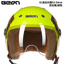 BEON 아라이램5 RX7X 레트로버 오픈페이스 AGV 덱스톤500TX SOL 할리 비틀 SST헬멧 라이딩 오토바이용품매장 사계절, 형광 옐로우 통통한 곰