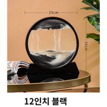 [다이어픽] 모래시계 모래멍 샌드아트 입체, 화이트프레임7인치, 블랙