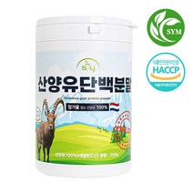 신영몰 산양유 단백질 분말 가루 300g 네덜란드산 100% 순수 산양유분말 HACCP 인증, 1통