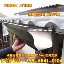 처마물받이 지붕물받이 지붕판넬 빗물받이 알루미늄 합금 색상 거터 처마 빗물 받이 파이프 사각 하향 홈통 배수 홈, 6인치(매우 두꺼운 프로파일) 2.