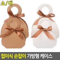 접이식 손잡이 선물케이스 복주머니 리본 선물상자, 1개, 대 - 브라운