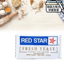 레드스타 생이스트 500g 효모 100% 냉장 제과제빵재료, 레드스타 생이스트 500g/23.4.22까지
