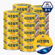 [사조대림] 살코기 참치 100g x 20캔, 단품