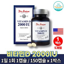 코스트코 국민 비타민d d3 2000iu 콜레칼시페롤 중년 남성 여성 50대 60대 70대 80대 노인 할머니 할아버지 비타민 디 쓰리 d3, 1박스