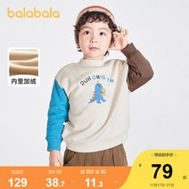 키즈 양털 기모 스웨터 자켓 탑 여아 남아 아동복 1-121347