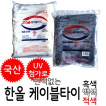 한올 케이블타이 UV첨가 변색없는 봉단위 대량판매 컴퓨터선정리 매직케이블 전선정리 선정리 고정, 백색, 100mm(1000개)