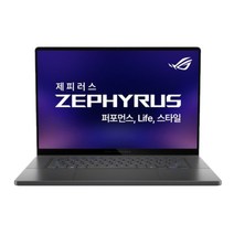 에이수스 2025 ROG 제피러스 G16 라이젠 AI 라이젠 AI 300 시리즈 지포스 RTX 5050, 이클립스 그레이, 1TB, 32GB, WIN11 Home, GA605KH-QR007W