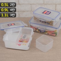 분리형밀폐용기 칸막이밀폐용기 사각밀폐용기 락앤락통 플라스틱밀폐용기 락앤락반찬통, 0.5L (2칸)
