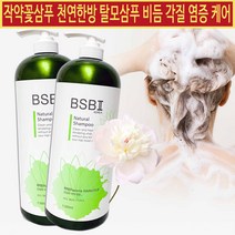 셀팡 작약꽃삼푸 천연한방 탈모삼푸 두피손상 염증 각질케어 비듬 가는모발 린스겸용 대용량 셀럽샴푸 (탈모예방 비듬 손상 모발클리닉 케라틴함유 지성 건성 두피효능), 3개