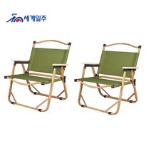 세계일주 캠핑 의자 1+1 아웃도어 포레스트 컴포트 캠핑 의자 세트2P, 녹색-XL-1P