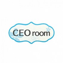 펠트 글자 청양토이 펠트사인 4000 - CEO room