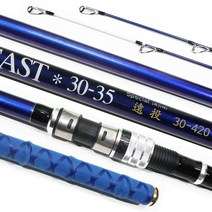 남해산업사 롱캐스트 원투 꽂기식 30호~35호 360