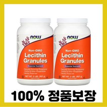 NOW Foods 레시틴 과립 유전자 변형 성분없음 907g(2lbs) x 2칼슘 칼륨인