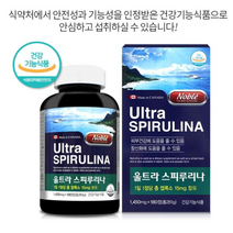 노블 울트라 스피루리나 해조류 고단백질 엽록소 피코시아닌 소화 면역 항산화 SOD 피부건강 완정체식품 스피루리나효능 캐나다직수입 1450mgX180정, 2병