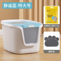 펫 고양 반려견 애견 냥이 이 사분지 완전 밀폐식 오버사이즈 모래방지 화장실 탈취방지 아웃렛 일체형 특대, 17 마카람 특대 사이즈+2.6kg나트륨계 광, 17 마카람 특대 사이즈+2.6kg나트륨계 광