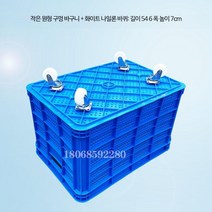바퀴달린 플라스틱 컨테이너 바구니 농산물 과일 운반, 그린, A