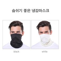 MARKET AR IT기업 관공서 기업체 대량구매 여름얼굴가리개 여름냉감마스크 여름쿨토시 여름마스크 여름쿨마스크 여름햇빛가리개 여름목토시코스트코이케아