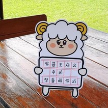 기타 바보사랑[꾸밈]사인알림판_미니입간판(양캐릭터), A06