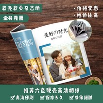 새로운 급우 졸업 기념 책 사진 책 맞춤 앨범 커플 아기 사진 앨범 하드 쉘 페어 스팟 만들기, 4 색 인쇄, 42P 하드 쉘 쌍 코팅 종이