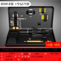 정사달 실용 전기 인두기 세트, 실용 14P 세트