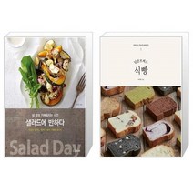 유니오니아시아 샐러드에 반하다 + 낭만브레드 식빵, [단일상품], [단일상품], [단일상품]
